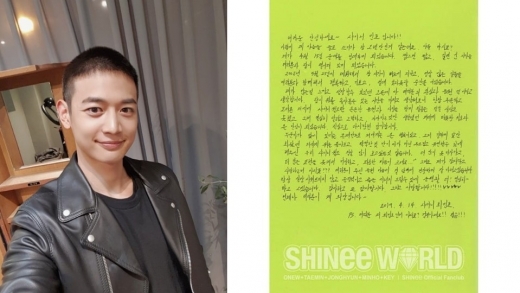 민호 해병대 입대. /사진=샤이니 SNS