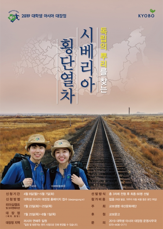 /사진=교보생명 제공