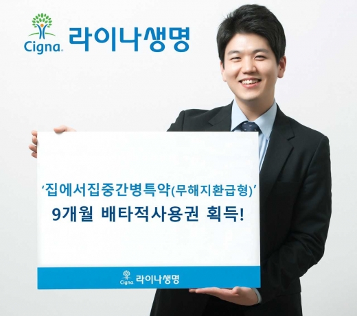 /사진=라이나생명