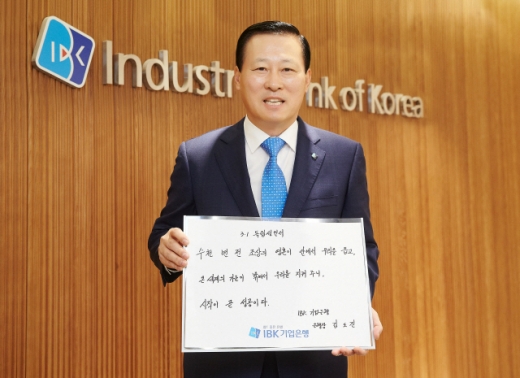 15일 서울 을지로 IBK기업은행 본점에서 김도진 기업은행장이 ‘3·1운동 독립선언서 필사 챌린지’ 캠페인에 동참하며 필사본을 들어보이고 있다./사진제공=기업은행