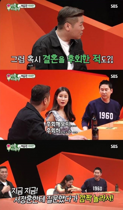 서장훈 결혼 후회. /사진=SBS 방송캡처