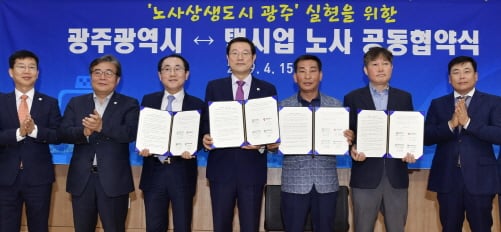 이용섭 광주광역시장(가운데)이 15일 오전 시청 2층 무등홀에서 열린 '노사상생도시 광주만들기' 실현을 위한 광주시-택시업 노사간 공동협약식에 참석해 협약서에 서명을 한 뒤 기념촬영을 하고 있다. 왼쪽 3번째부터 정동광 광주택시운송사업조합 이사장, 이 시장, 최진영 광주지역택시노동조합 의장, 안윤택 전국민주택시노동조합 광주본부장./사진제공=광주광역시