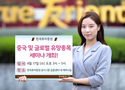 /사진=한국투자증권
