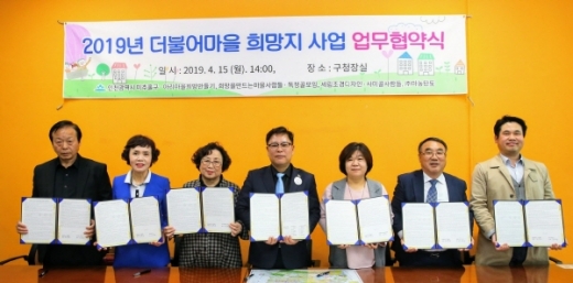 주민참여형 마을재생 사업 업무협약 체결 모습/사진제공=미추홀구청