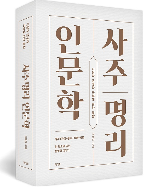 /사진제공=도서출판 행성비
