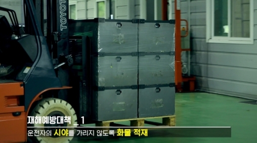 2018년도에 제작한 안전보건 동영상 일부 발췌(지게차 재해사례)/사진제공=안전보건공단