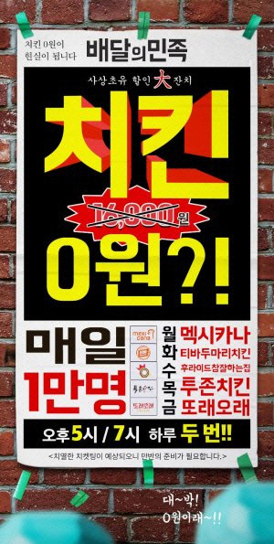 투존치킨. /사진=배달의민족 화면 캡처