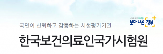 국시원. /사진=국시원 홈페이지 캡처