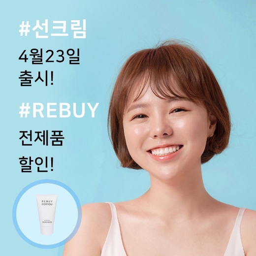 리바이포유. /사진=리바이포유 인스타그램