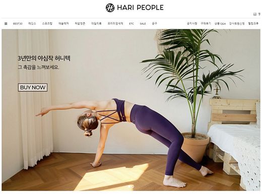 하리피플 홈페이지 캡쳐