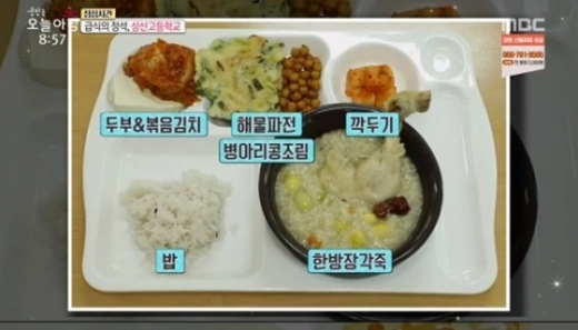 상산고등학교 급식. /사진=MBC 생방송오늘아침 방송화면 캡처