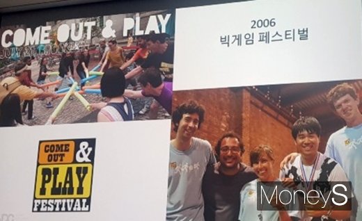 2006년 빅게임 페스티벌 당시의 현장사진들이 NDC 현장에서 공개됐다. /사진=채성오 기자