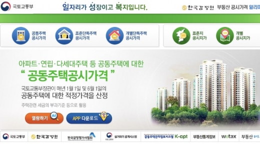 2019년 개별공시지가 조회. 부동산공시가격 알리미 홈페이지. /사진=부동산공시가격 알리미 홈페이지 캡처