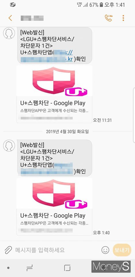 /사진=머니S 독자 제공