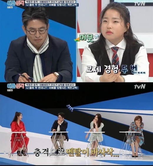 박종진. /사진=tvN 애들생각 캡처