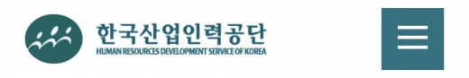 한국산업인력공단 채용. /사진=한국산업인력공단 홈페이지 캡처