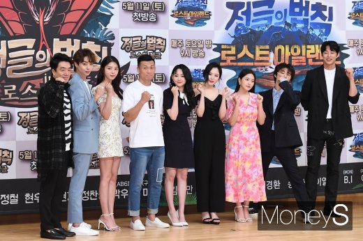 [머니S포토] 조용재·현우·엄현경·정찬성·미나·이열음·예리·비아이·송원석 '정글의 법칙 파이팅!'