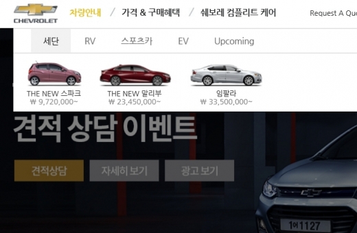 승용 라인업에서 빠진 아베오. /사진=쉐보레 공식 홈페이지 갈무리