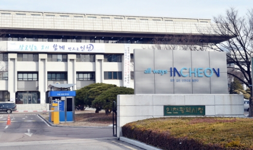 인천광역시청사. /사진제공=인천광역시