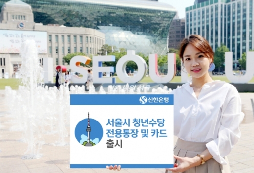 /사진=신한은행