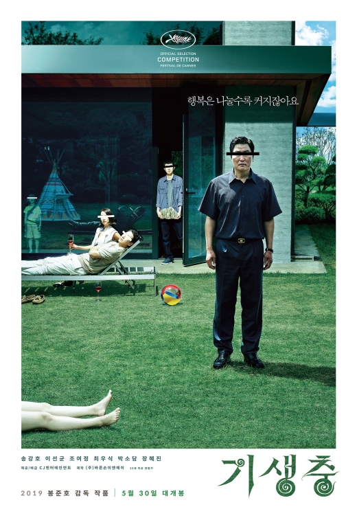 기생충. /사진제공=CJ엔터테인먼트