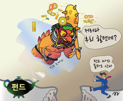 /사진제공=일러스트레이터 조수연 공정한금융투자연구소장