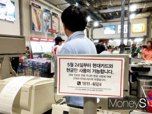 코스트코 전경. /사진=이남의 기자