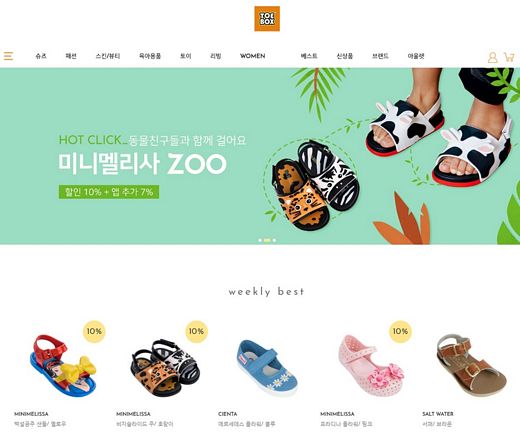 토박스 홈페이지