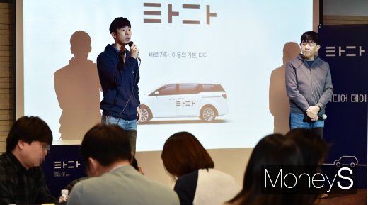 쏘카 자회사 브이씨앤씨의 종합 모빌리티 플랫폼 타다(TADA)가 지난 2월21일 서울 성동구 체인지메이커스에서 미디어데이를 개최한 가운데 박재욱 대표(왼쪽), 이재웅 대표가 취재진 질문에 답하고 있다. /사진=임한별 기자