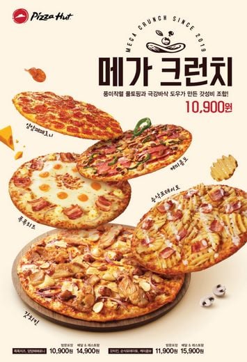 피자헛 제공  @머니S MNB, 식품 외식 유통 · 프랜차이즈 가맹 & 유망 창업 아이템의 모든 것