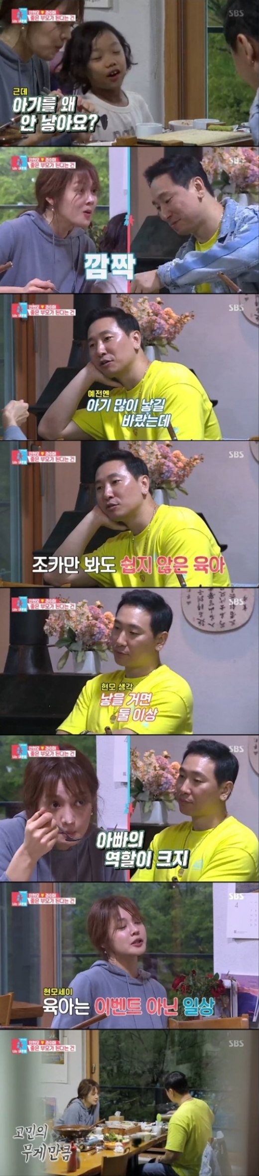 안현모 라이머.딩크족. /사진=SBS 방송캡처
