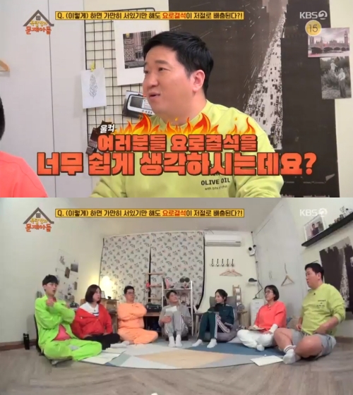 정형돈 요로결석. /사진=옥탑방의 문제아들 방송캡처
