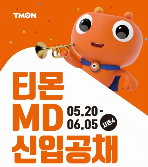 티몬, 신입·경력 MD 뽑는다