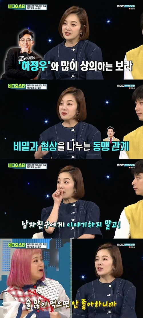 하정우 황보라. /사진=비디오스타 방송캡처