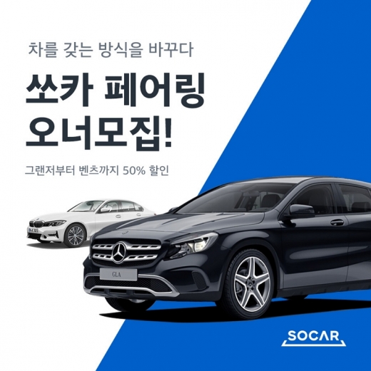  /사진=쏘카