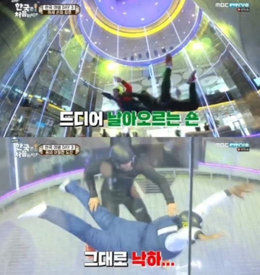 실내 스카이다이빙. /사진=MBC에브리원 '어서와 한국은 처음이지?' 방송 화면 캡처