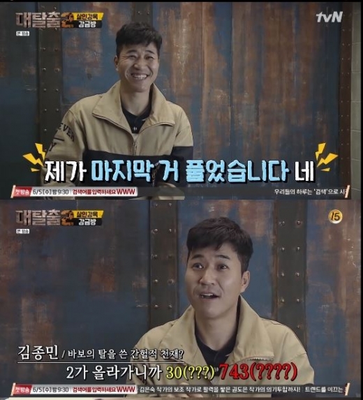 /사진=tvN '대탈출2' 방송화면 캡처