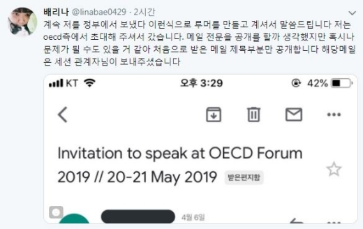 배리나. /사진=배리나 트위터 캡처