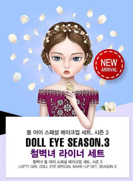 철벽녀 아이라이너. /사진=홈앤쇼핑 홈페이지 캡처