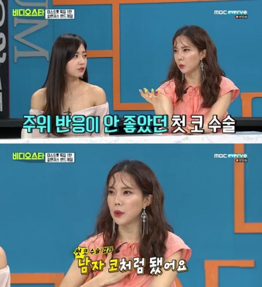 미스트롯 김나희. /사진=비디오스타 방송캡처