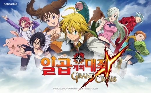 넷마블이 다음달 4일 출시할 모바일 RPG 일곱 개의 대죄: 그랜드 크로스. /사진=넷마블