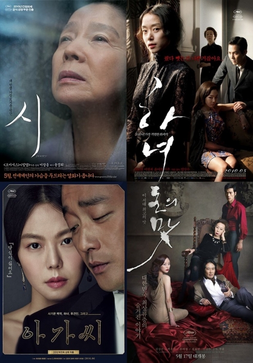 왼쪽 위부터 시계방향 '시' '하녀' '돈의 맛' '아가씨' 포스터.