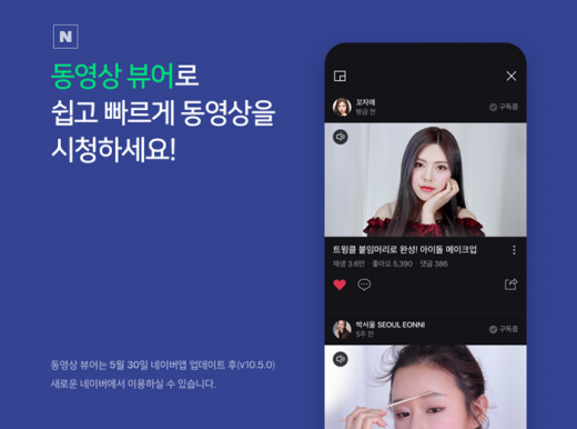/사진=네이버