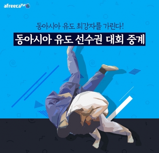 /사진=아프리카TV