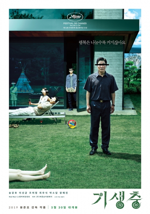 영화 '기생충' 포스터. /이미지=영화진흥위원회 영화입장권 통합전산망
