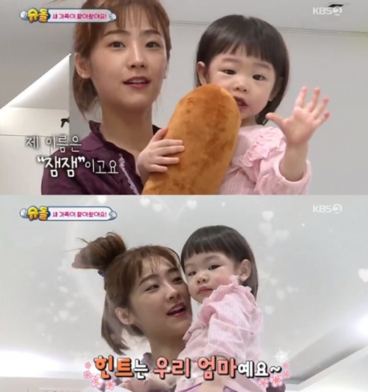 소율 잼잼. /사진=슈퍼맨이 돌아왔다 예고편 캡처