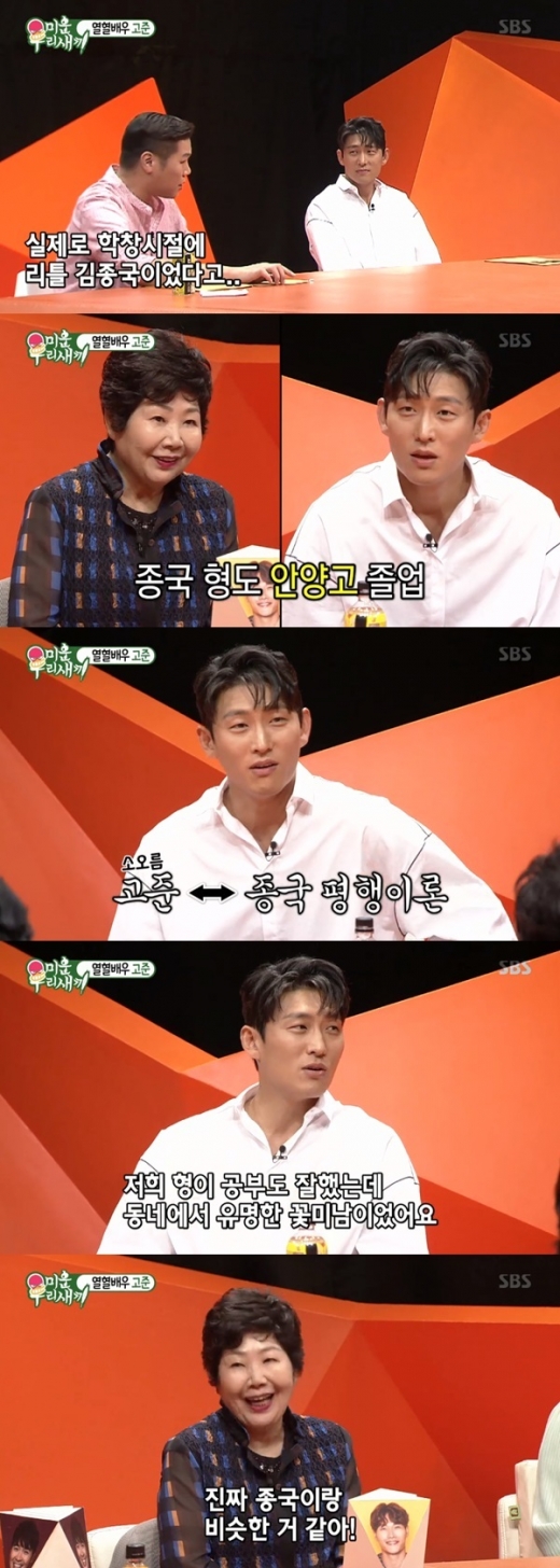 '미우새' 고준. /사진=SBS '미운 우리 새끼' 방송캡처