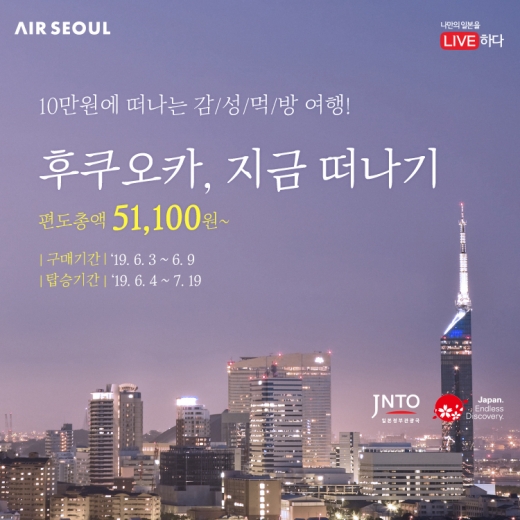  /사진=에어서울