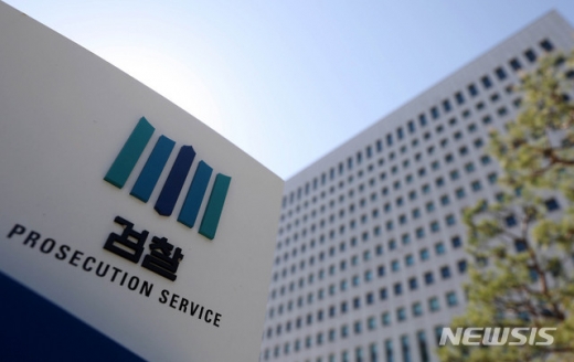검찰. /사진=뉴시스