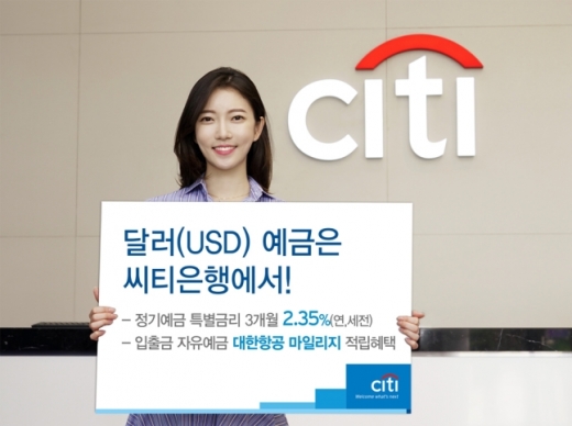 /사진=씨티은행